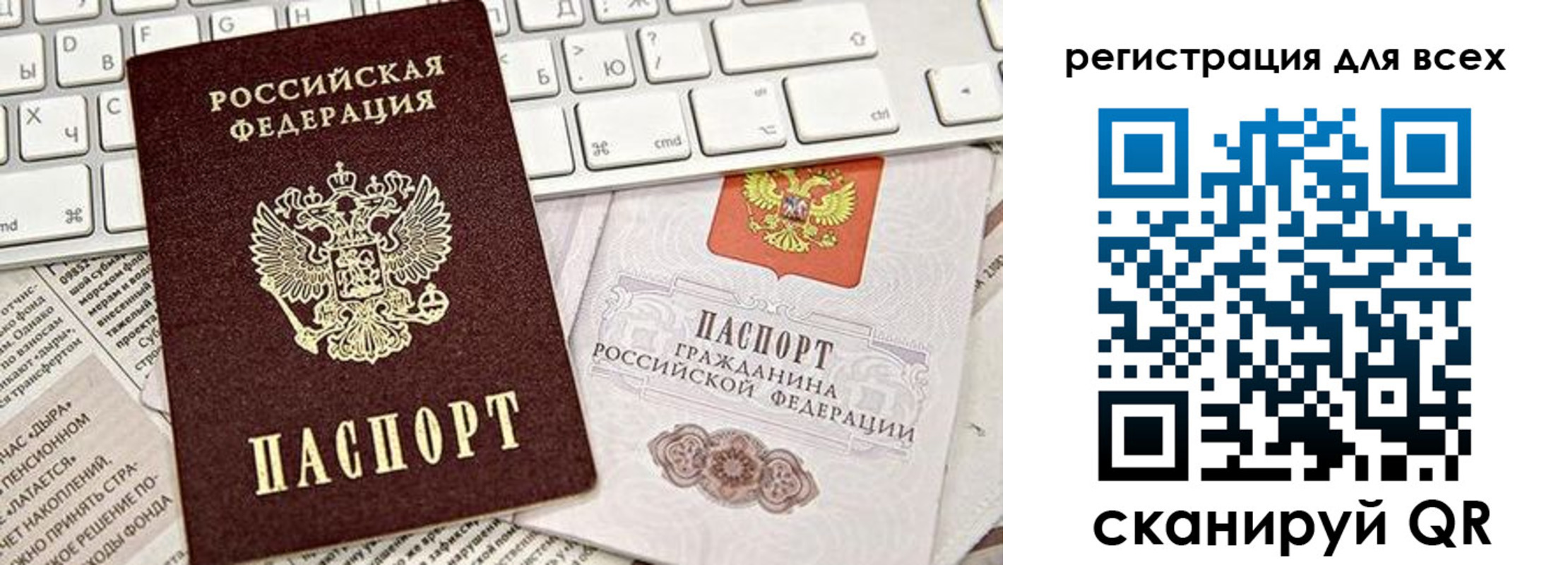 миграционный учет в Канаше