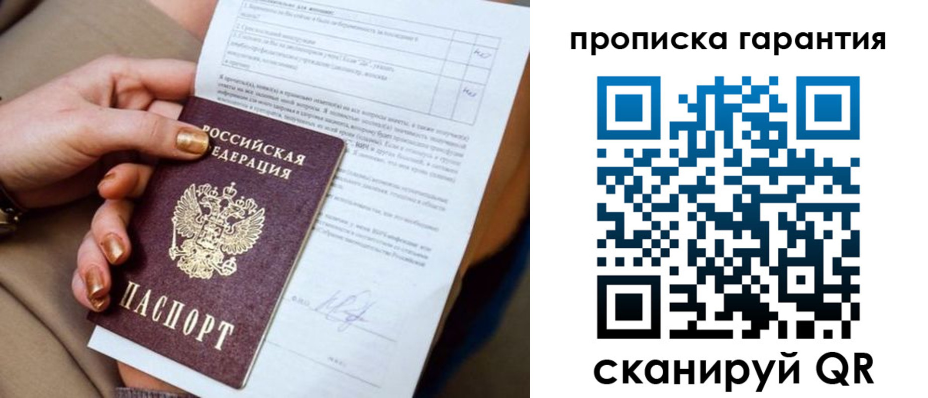 прописка для школы в Канаше