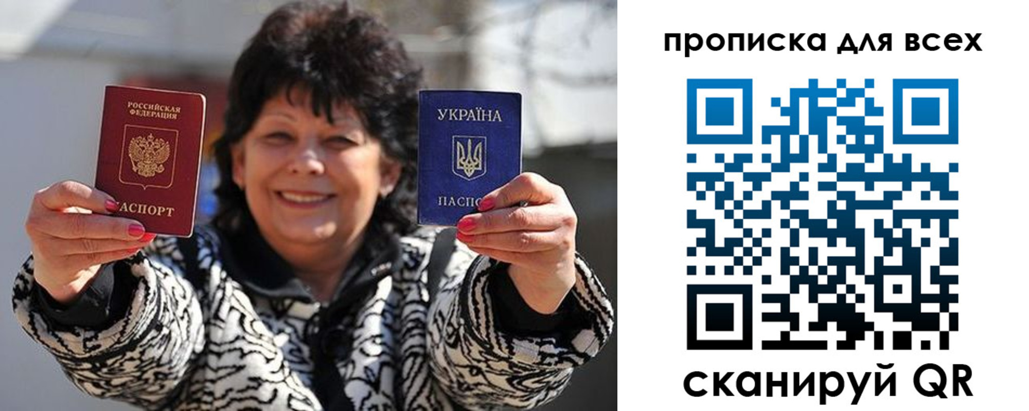 прописка законно в Канаше