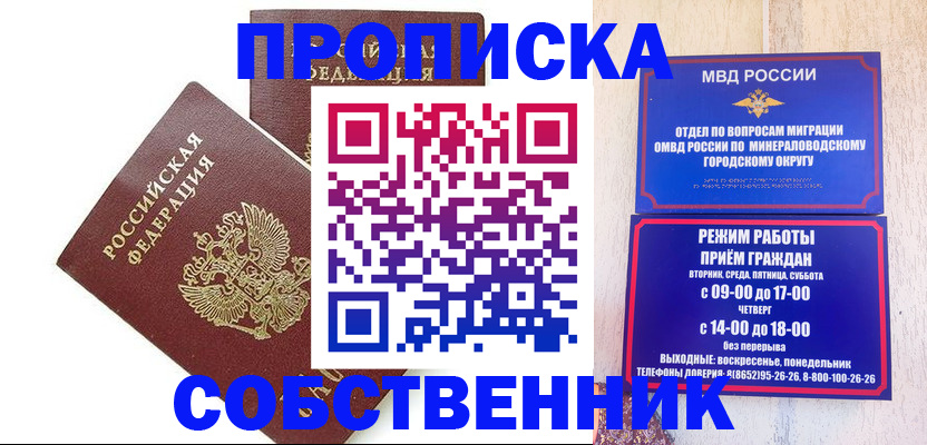 прописка для кредита в Канаше