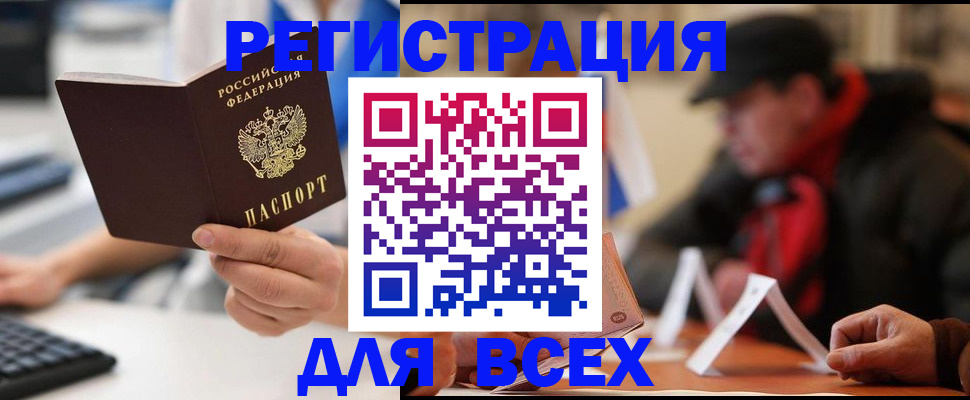 регистрация для школы в Канаше