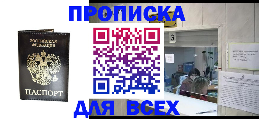 прописка иностранных граждан в Канаше