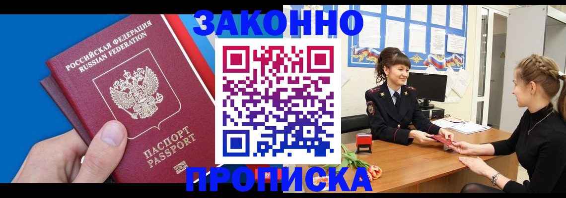 регистрация в Канаше